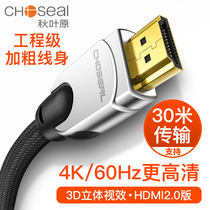 Bold type Akihabara fever HD HDMI cable Digital 2 0 version 3D computer connected to TV