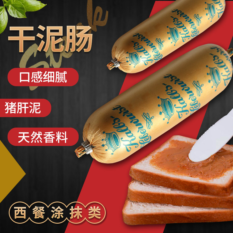 Obaid pork liver sauce German style liver puree sausage fine stuffing Western spread sauce 250*3