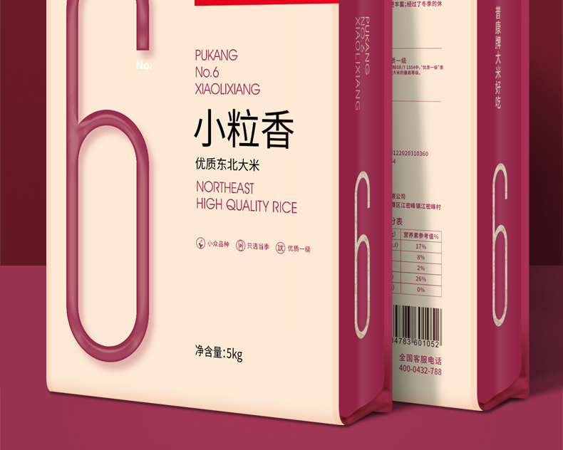 【普康6号】小粒香大米5kg