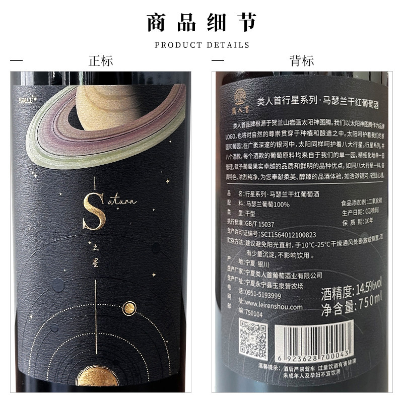 14.5度高端推荐!浓郁醇厚马瑟兰酿造类人首土星干红葡萄酒,你值得拥有!-干红静态葡萄酒-淘宝好物网