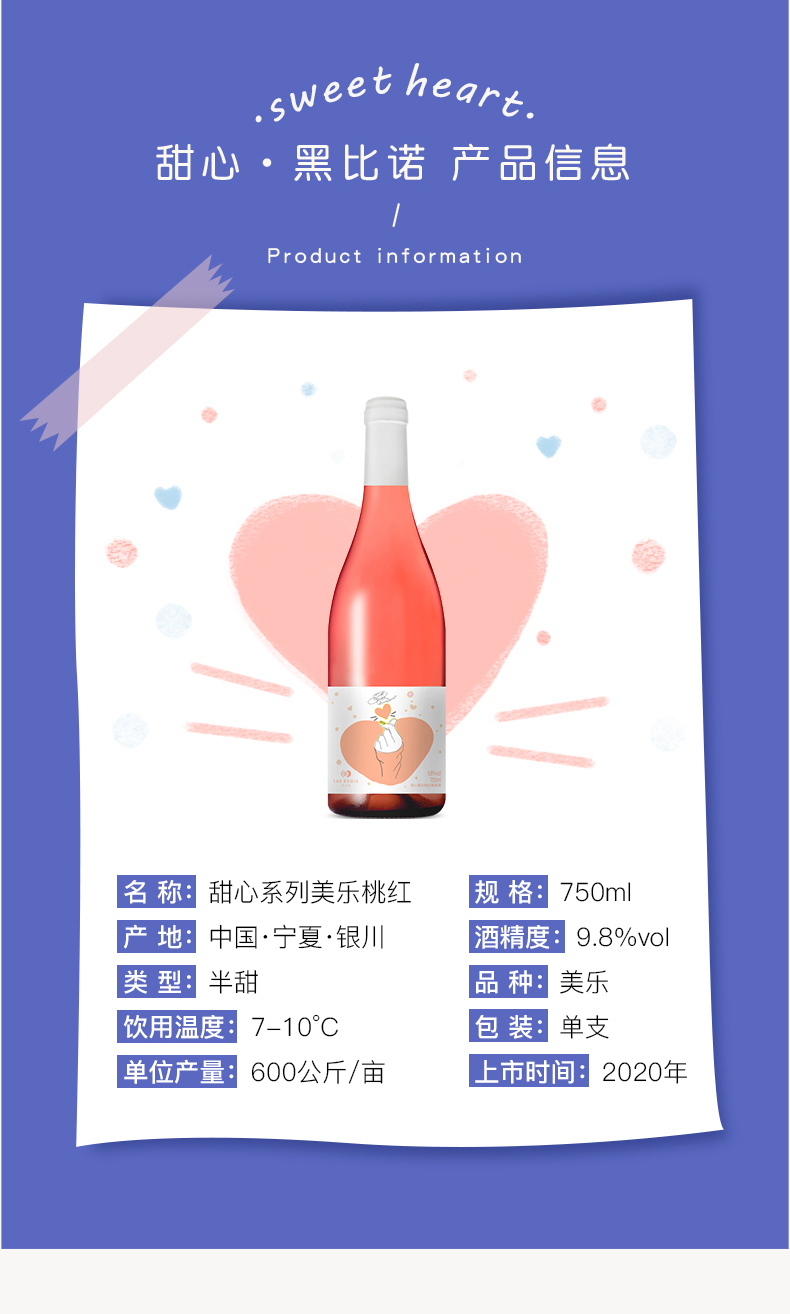 半甜桃红葡萄酒750ml×6瓶