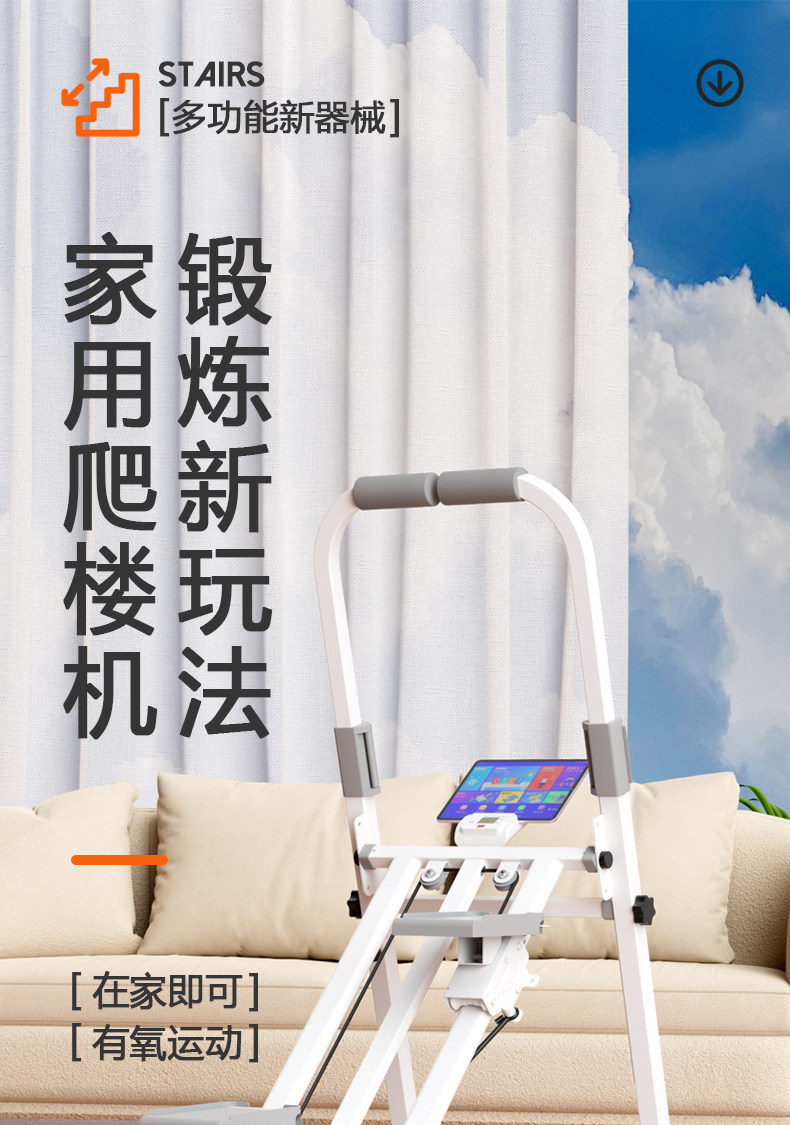 Степпер 多功能爬楼机室内家用健身器材静音楼梯机原地登山踏步机运动神器 Lerpio