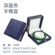 Темно-синий браслет