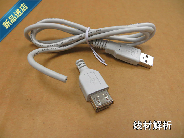 Prolongateur USB - Ref 437578 Image 7