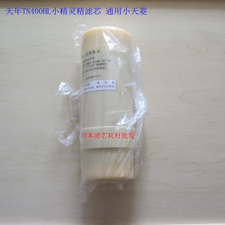 Tiannian TN400HL elf electrolyzed water machine filter small Tianling TN400HE fine filter 2 universal