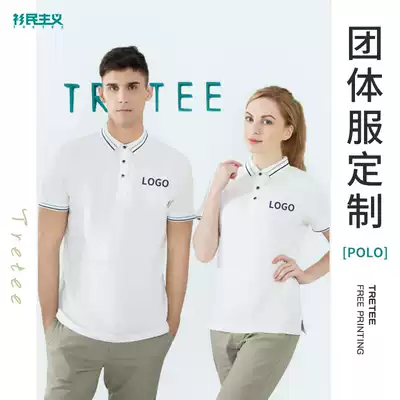 Polo shirt custom work clothes embroidery print logo company staff dress team lapel short sleeve men and women