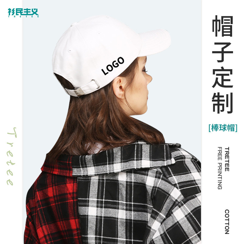 Hat custom embroidery logo printed duck tongue hat custom baseball cap tide advertising hat custom diy summer volunteer