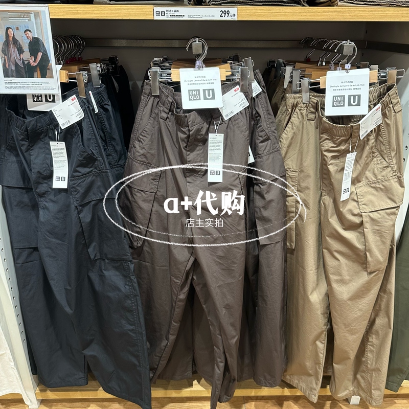 Uniqlo Wide-Leg Work Pants 482883 492574 Pocket Casual Pants Outdoor Functional Pants U Series Collaboration Model