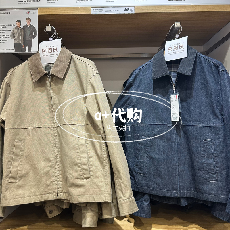 Uniqlo Men's Casual Short Jacket British Style Lapel Patchwork Jacket 478230 470117 Uniqlo Men's Casual Short Jacket British Style Lapel Patchwork Jacket 478230 470117