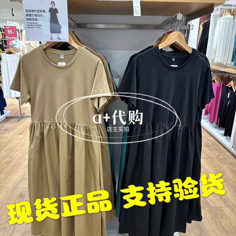 In Stock XS XXL Uniqlo Women's Patchwork Flared Loose Dress Short-Sleeve T-Shirt Dress 458682