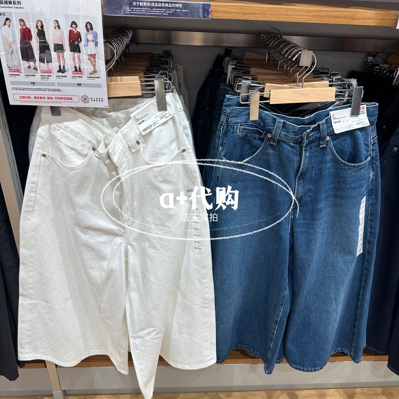 Uniqlo Women's Denim Capri Pants, Wide-Leg Skirt Pants 488694 487976 Uniqlo Women's Denim Capri Pants, Wide-Leg Skirt Pants 488694 487976