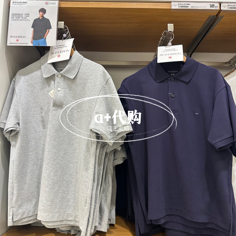 Uniqlo Quick-Drying Polo Shirt Short-Sleeved T-Shirt Jwa Collaboration Model 482304 485566 485567