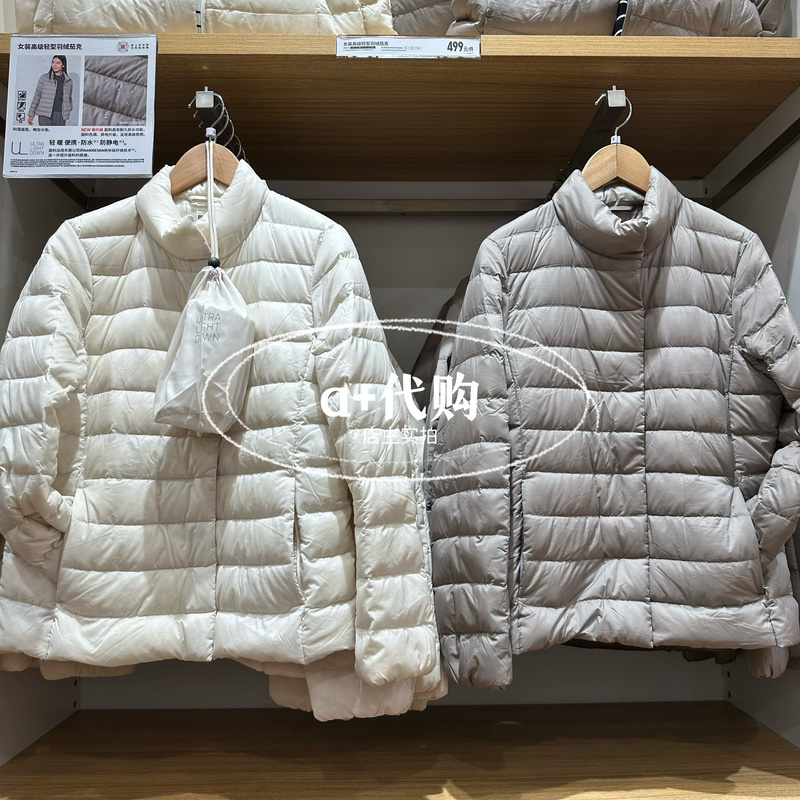 Uniqlo Women's Lightweight down Jacket, Warm and Portable, Thin down Jacket 469869 478572 Uniqlo Women's Lightweight down Jacket, Warm and Portable, Thin down Jacket 469869 478572