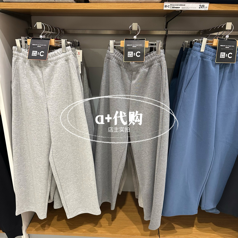 Uniqlo Men's and Women's Loose-Fitting Sports Pants with Drawstring Cuffs C Series Collaboration Model 482314 479854 Uniqlo Men's and Women's Loose-Fitting Sports Pants with Drawstring Cuffs C Series Collaboration Model 482314 479854