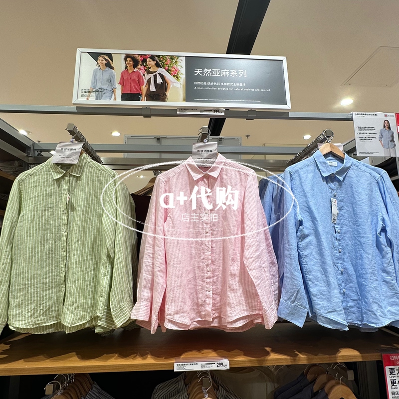 Uniqlo Women's French Linen Shirt Long-Sleeved Shirt 483868 483869 483870 Uniqlo Women's French Linen Shirt Long-Sleeved Shirt 483868 483869 483870