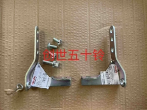 Петля задней двери автомобиля, петля, винт, петля задней двери Jiangxi Isuzu Ruimai Lingtuo D-MAX, подлинная фабрика