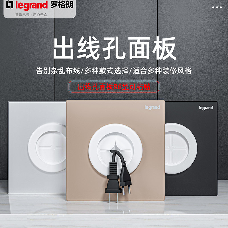 TCL Rogram Windows Piercing Panel Full Extrusion Panel 86 Plug Background Wall Piercing