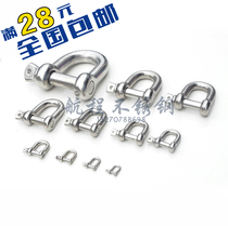 304 stainless steel D-shaped shackle Lifting shackle D-shaped shackle U-shaped chain buckle High strength shackle M4-M38