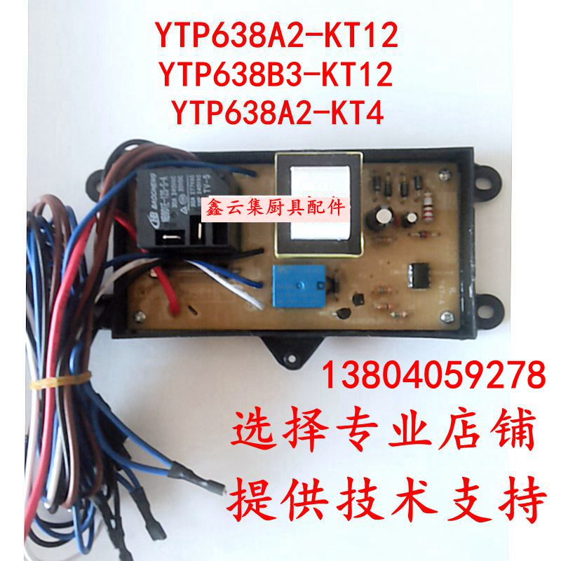 Concourt Disinfection Cabinet Accessories Crystal YTP638B3-KT12 Motherboard Circuit Board board control board power board