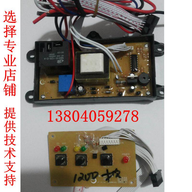 Conting Southern Donglon YTD1200-KT1 Disinfection Cabinet Control Board Circuit Board Circuit Board circuit board Set of accessories DL1