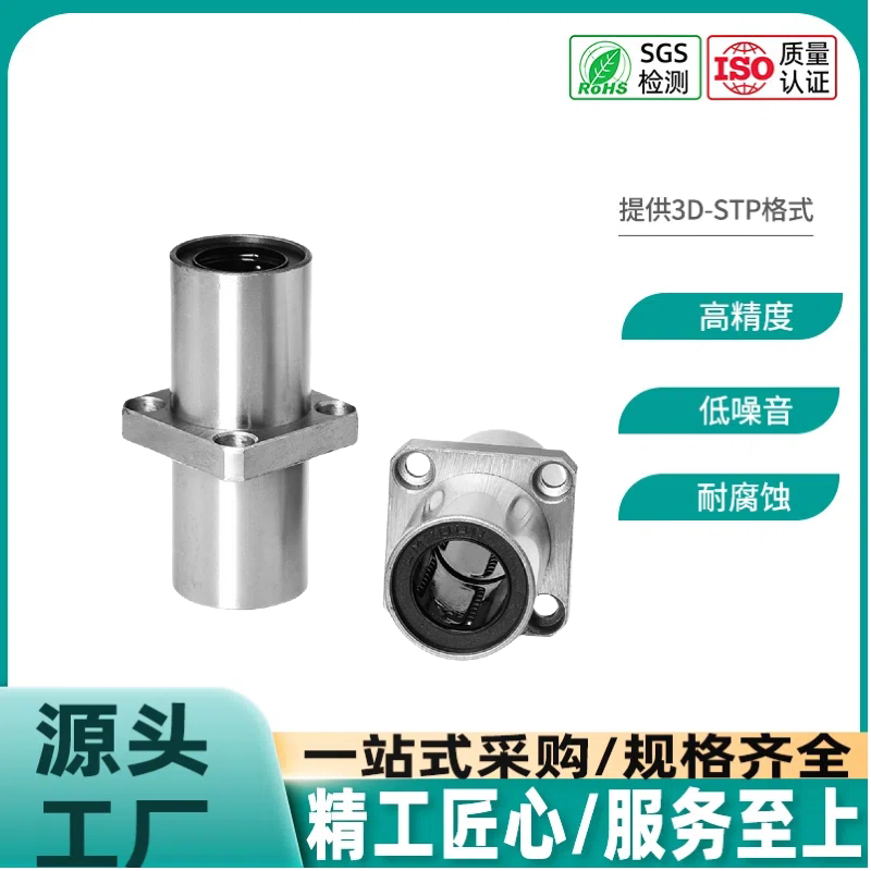 直线轴承中型中间方圆法兰LHMSD6 8 10 12 13 16 20 25 30电镀