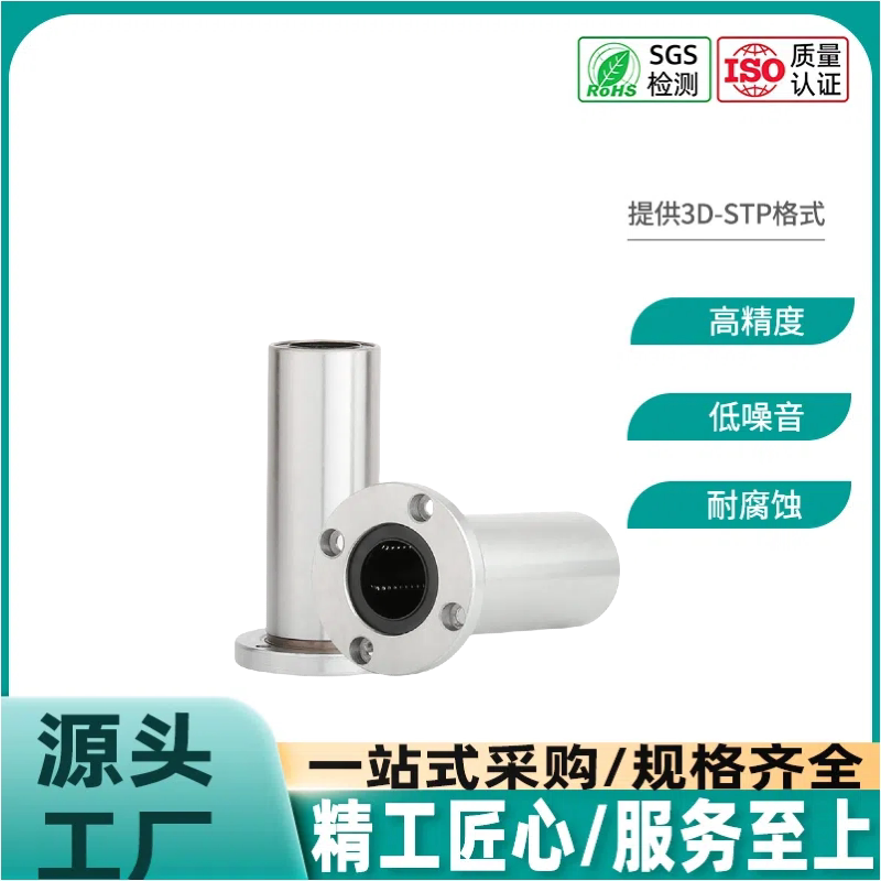 中型带圆法兰直线轴承LMF01/02-d6/d8/d10/d12/d16/d20/d25/d30