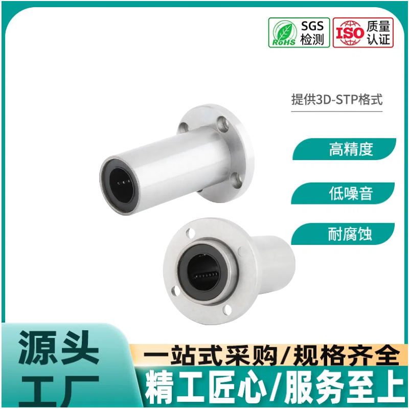 嵌入圆法兰直线轴承双衬LHIRW/LHIRWM6 8 10 12 13 16 20 25 30
