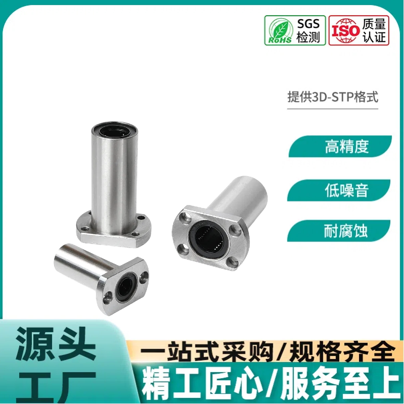 LMG21/22/23-6 8 10 12 16 20 25 3050 切边法兰型直线轴承双衬型