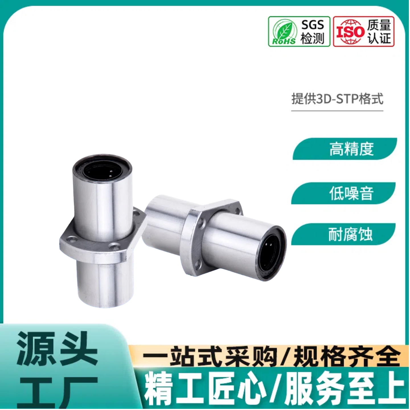 中间对边法兰直线轴承双衬LMQ21/LMQ22-6 8 10 12 13 16 20 25 30