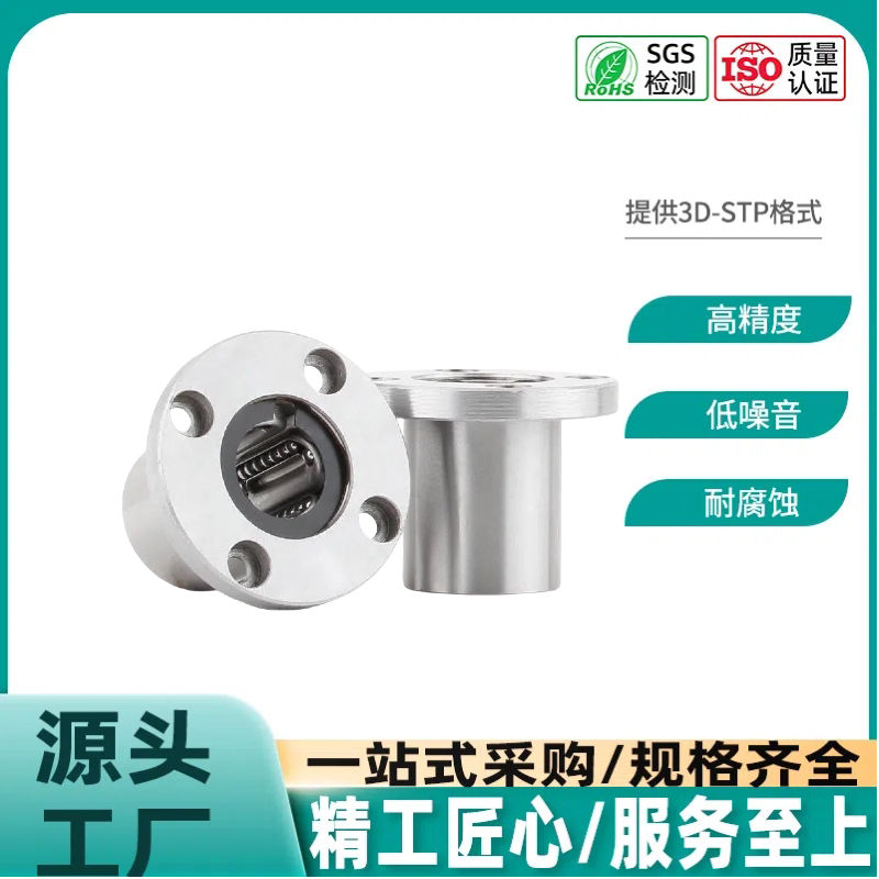 304不锈钢加长直线轴承圆法兰SLMF8 10 12 16 20 25 30 35 40LUU