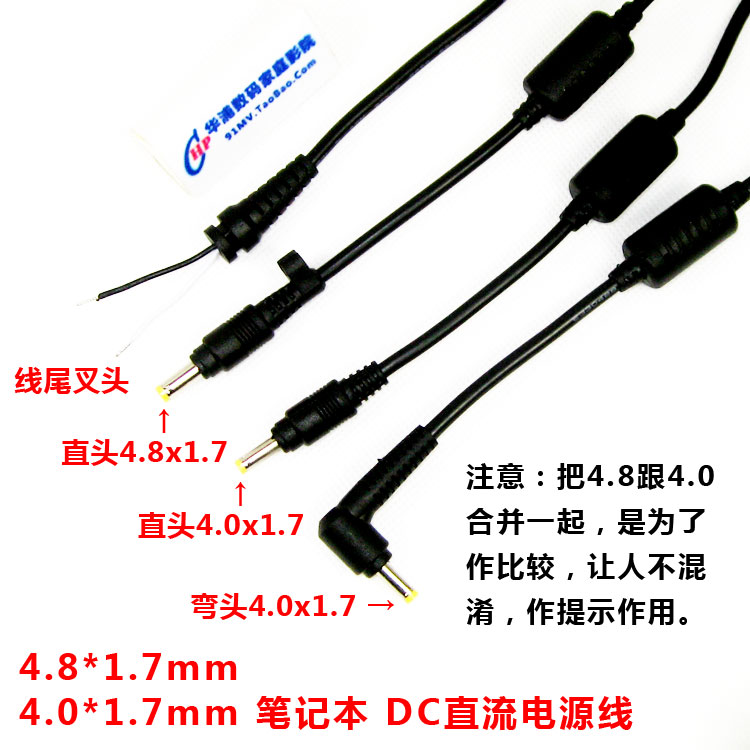 4 8*1 7 4 0*1 7mm DC plug with magnetic ring tail card laptop power cord Elbow Straight