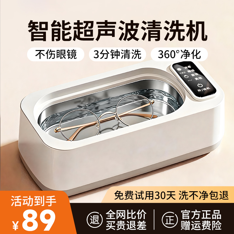 110V Small Appliance Ultrasonic Cleaner for Home Use, Specialized for Eyeglass Stores, Jewelry, Dentures, Suitable for the United States, China, and Taiwan 110V Small Appliance Ultrasonic Cleaner for Home Use, Specialized for Eyeglass Stores, Jewelry, Dentures, Suitable for the United States, China, and Taiwan