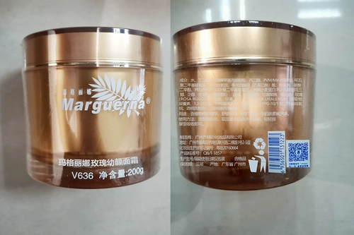 Бесплатная доставка ● V636 Margarena Rose Young Face Cream 200g (ранее известный как: youyan rebrinke cream)