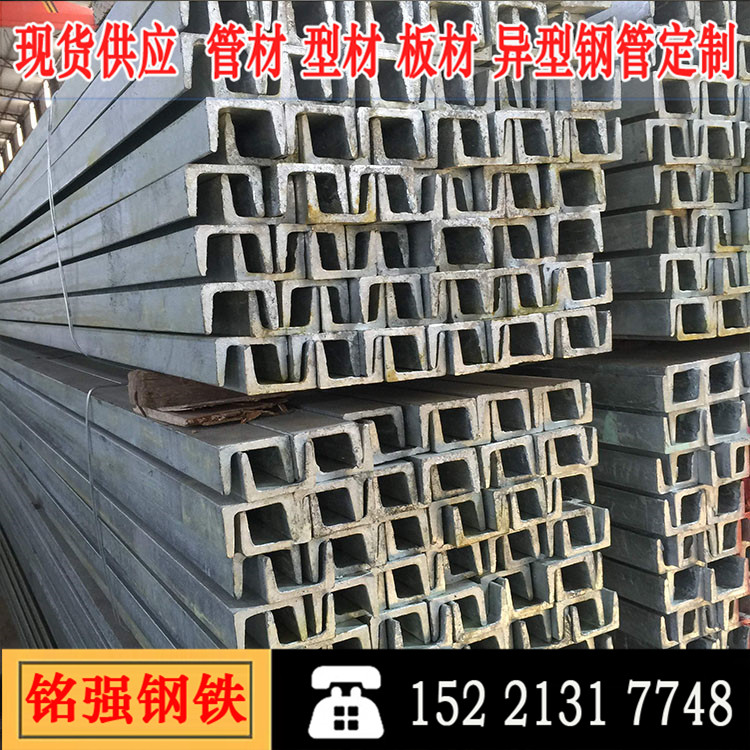 Factory direct national standard channel steel galvanized channel steel Q235B curtain wall special channel steel stainless steel channel steel