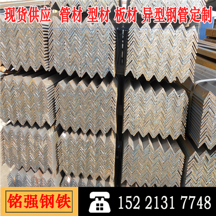 Low-alloy galvanized angle steel without equilateral angle steel large steel mill quality assured supply of high quality, etc.