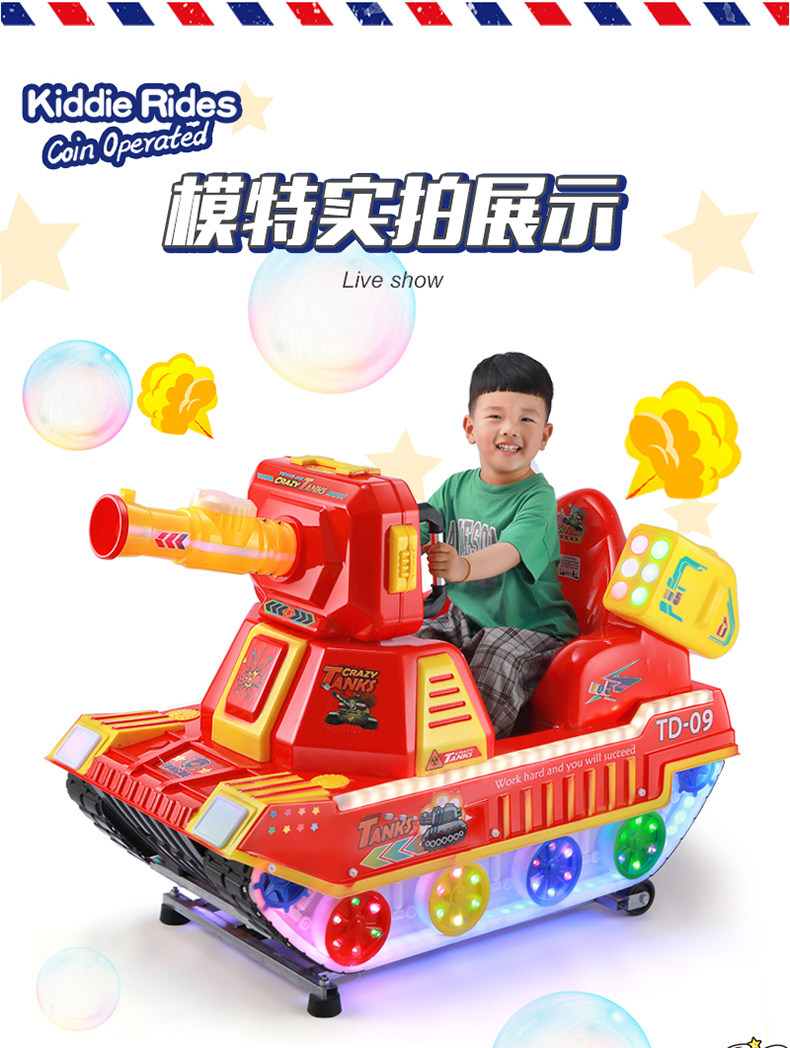 аттракцион качели 新款电动摇摇车疯狂坦克儿童商用小孩玩具投币家用吹泡泡摇摆机 OTHER