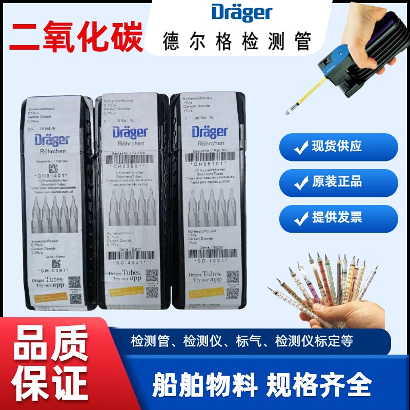 Delger Carbon Dioxide Gas Detection Tube Ch23501/8101811/Ch20301 Delger Carbon Dioxide Gas Detection Tube Ch23501/8101811/Ch20301