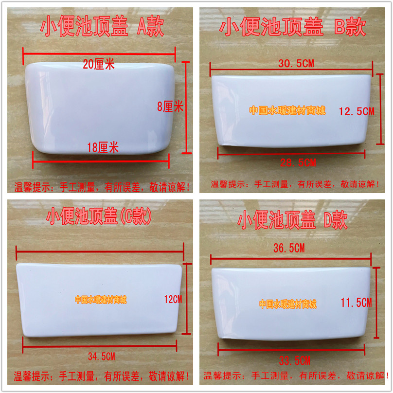 Induction urinating ceramic cover TOILET ACCESSORIES SMALL POOP UPPER COVER MALE URINE BUCKET LID HANGING TYPE URINAL TOP COVER