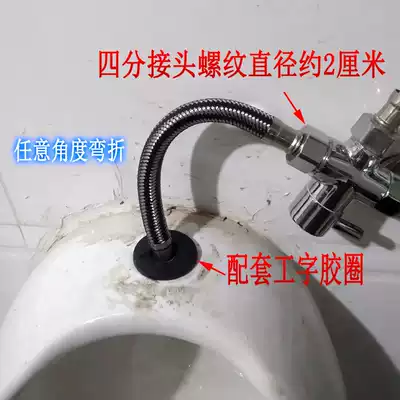 The water inlet hose of the induction urinal flushing valve can be bent arbitrarily and lengthened.