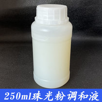 Propylene blending liquid pearlescent powder blending liquid pearlescent diluent mask light agent propylene pigment blending liquid
