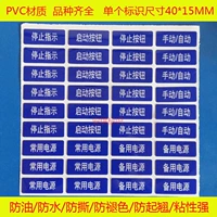 Nút chỉ báo dừng nút dừng bắt đầu nút thủ công tự động ký hiệu nguồn dự phòng phổ biến D - Thiết bị đóng gói / Dấu hiệu & Thiết bị bảng tên nhân viên nam châm