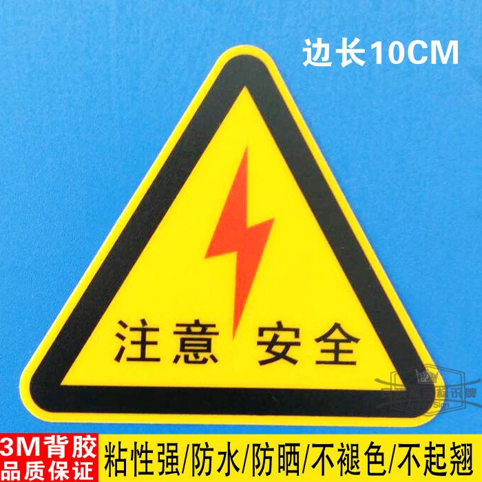 Dấu hiệu an toàn PVC chú ý có dấu hiệu cảnh báo an toàn điện nguy hiểm thông báo an toàn nhãn phân phối hộp nhãn 10Cm - Thiết bị đóng gói / Dấu hiệu & Thiết bị