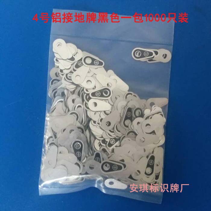 Grounding sign plate aluminum grounding sign grounding hole 4MM black equipment safety grounding indication