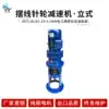 Vertical cycloid pin wheel reducer BLD3 for solid-liquid separator-17 23 29 35-5 5KW two-piece XLD5