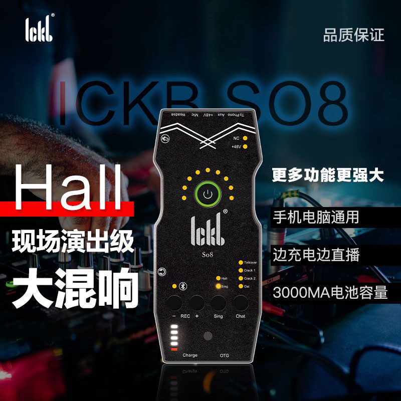 ickb so8 Fifth Generation of New Mobile Phone Digital Live Sound Card Computer Converter Video Academy Without Disruption OTG