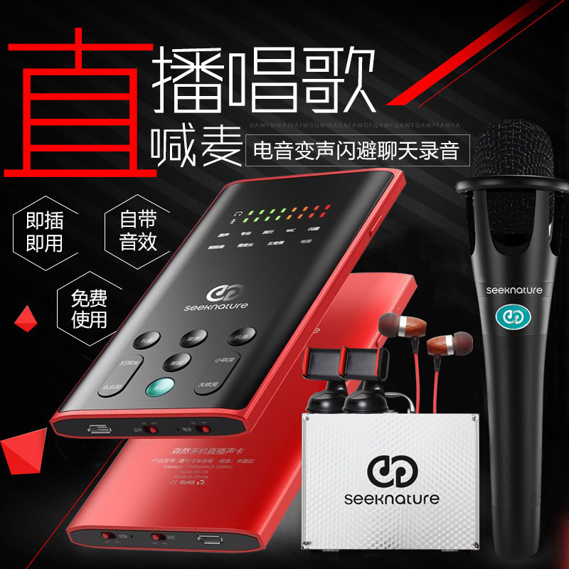 Sunrang Bar Two-generation sound card set mobile phone live broadcast special equipment singing microphone microphone full set