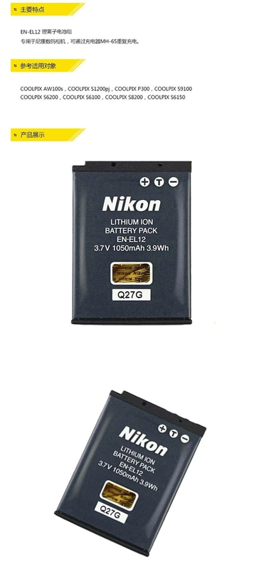 Thích hợp cho máy ảnh kỹ thuật số không gương lật pin EN-EL12 của Nikon s630P300/330 s710/6200/6300