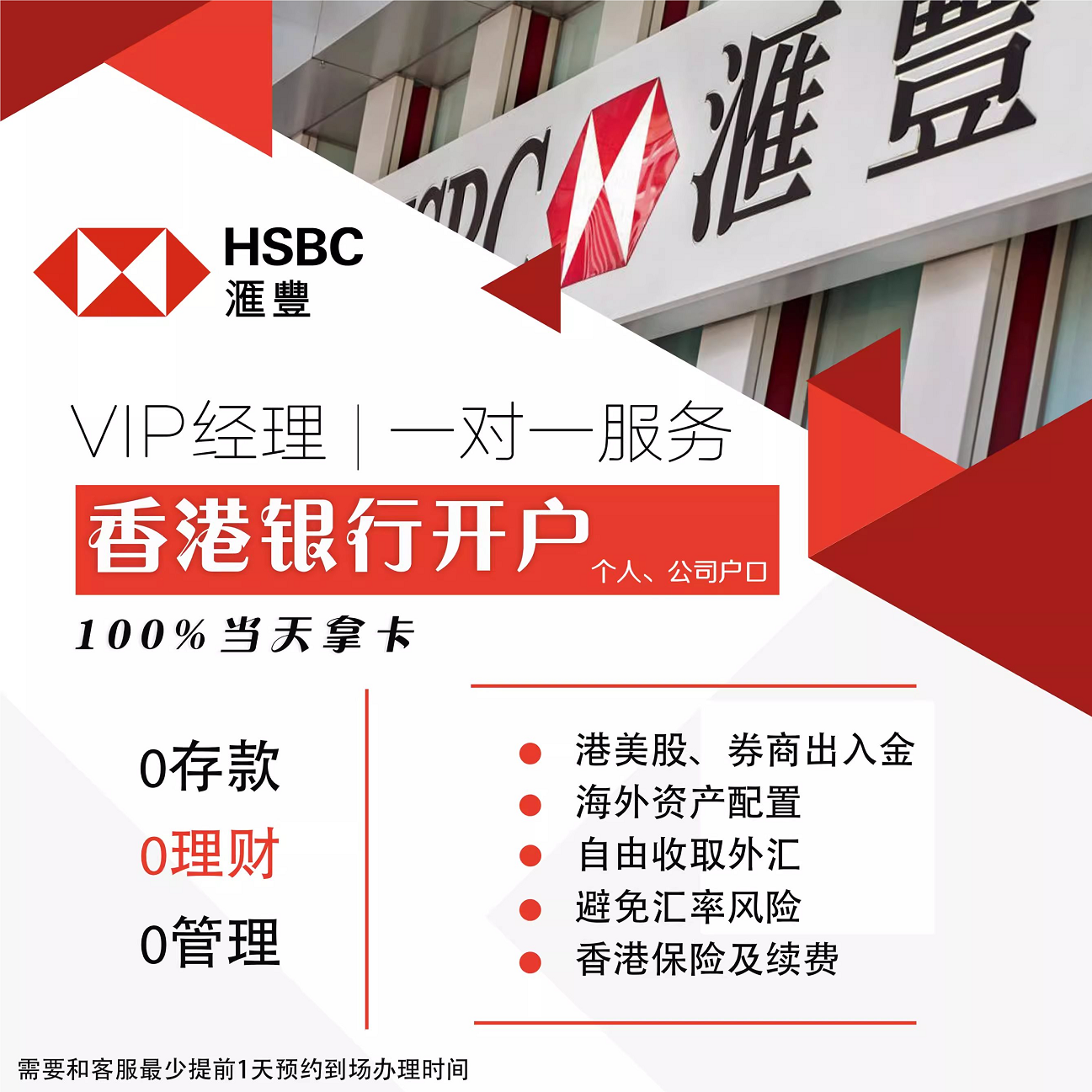 香港开户哪家银行好？渣打、中银、花旗…视频开户全解析🧐--淘宝好物网