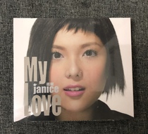 (Scheduled) Weilan MY LOVE CD Shunfeng