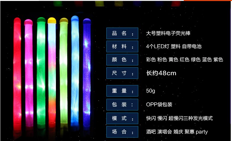 Thanh cung cấp đạo cụ buổi hòa nhạc gậy ánh sáng điện tử gậy ánh sáng que phát sáng lớn vừa và nhỏ gậy nhựa nhẹ - Sản phẩm Đảng / Magic / Hiệu suất